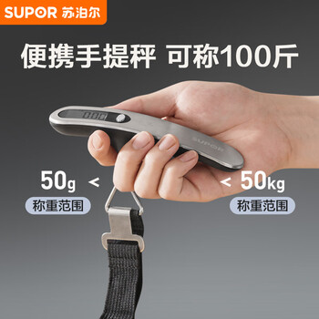 Supor multifunctional portable scale portable electronic scale portable scale weighing vegetables express crane scale high-precision luggage scale 50kg