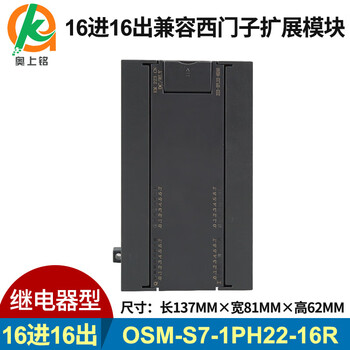 Yuechang shengao shangming 8-channel input and output relay type plc is compatible with siemens expansion module 223-1bl22 16-channel siemens expansion module relay type