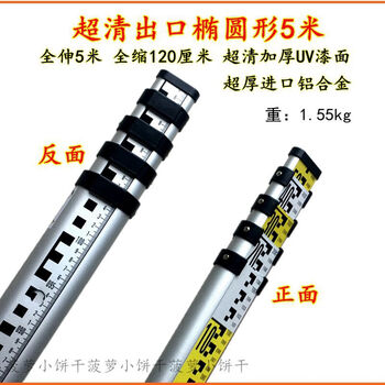 Sailotou 5-meter oval ultra-clear telescopic ruler scale double-sided scale measurement benchmark tree ruler water depth ruler ultra-clear shape 5 meters free buckle