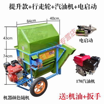 Zhong zhang guan rapeseed threshing machine rice threshing machine light electric small agricultural seed harvester 80 lifting belt 80 lifting pulley + electric starter dry and wet