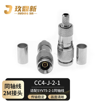 Jiudingxin cc4 connector 2m head e1 coaxial connector alcatel head zte head cc4-j syv-75-2-1 plug 10 pieces jdx-cc4-j-2-1