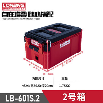 Longbang third generation stackable tool box trolley hardware tool storage box industrial grade trolley box storage box 3.0 longbang 3.0 tool box no. 2 box