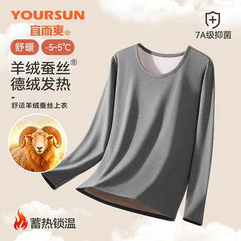 Yiershuang contains cashmere and silk men's thermal underwear tops german velvet heating plus velvet thickened bottoming shirt autumn clothes in winter