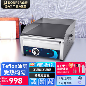 Donper electric griddle, commercial teppanyaki, multifunctional deep-frying pan, hand-caught pancake, grilled cold noodles, roasted sweet potato skins, machine stall, all-in-one electromechanical fryer, fried skewers pan, 12mm griddle/teflon spray/single temperature control model eg-16p