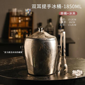 Double-layer stainless steel ice bucket filled with ice cubes, household red wine and champagne bucket, high-end ice storage and insulation bucket with lid, large ice storage bucket + silver ice clip