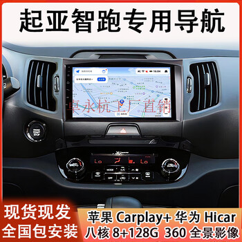 Zhuo yonghang is suitable for 11-16 kia smart run android intelligent central control voice large-screen navigator 360 panoramic all-in-one machine. official standard quad-core wifi version (2+32g)