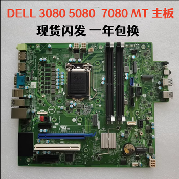 Dell dell optiplex 3080 5080 7080 mt tower motherboard 7080 motherboard single purchase price