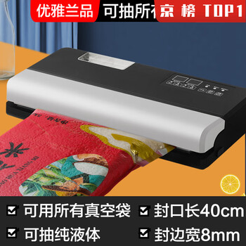 Elegant lanpin vacuum sealing machine, 40cm sealing width, no bag extraction sealing machine, compression packaging machine, commercial and household, can pump all vacuum bags, 40cm sealing width +8