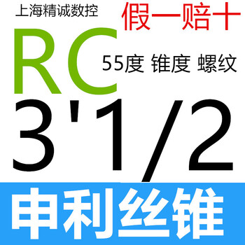 Schenley british pipe thread screw tap 55 degrees 60 degrees g npt rc pt zg r 1/4 1/8 3/8 cone rc3*1/2-11