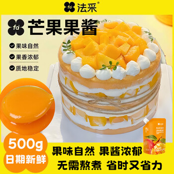 Facai mango jam 500g baking ingredients cake cream western pastry color seasoning fruit jam western sauce ingredients