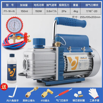 Feiyue vacuum pump 1/2/4l liter air conditioner refrigerator air pump plus fluorine meter experimental mold vacuum machine screen press feiyue fy1hn (with oil)
