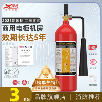 Green portable carbon dioxide fire extinguisher 3kg fire-fighting equipment commercial computer room precision instrument distribution room mt/3 3kg carbon dioxide 25 new national standard