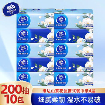 Vinda camellia flower scented square tissue tissue 20 packs 10 packs 4 layers thickened soft wettable tissue paper toilet paper authentic free shipping 4 layers 20 packs * 10 packs