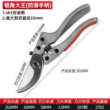 Sailotou upgraded sk5 branch cutting gardening fruit tree pruning shears household stainless steel labor-saving pruning shears silver horn king 6th generation sk5 steel finely ground anti-slip handle