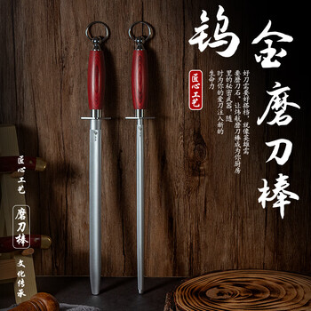 Tupi german chef professional knife sharpening stick multifunctional meat stall butcher quick sharpening kitchen knife maintenance artifact german powerful knife sharpening stick 12 inches (round style)