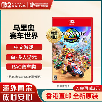 Nintendo switch2 game cartridge ns2 game software brand new original overseas version carriage 9 mario kart world chinese