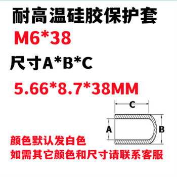 Ni zhier w hangzhou high temperature resistant silicone protective sleeve threaded rubber sleeve acid and alkali resistant silicone sleeve shielding protective sealing sleeve white m6*38 100 pieces