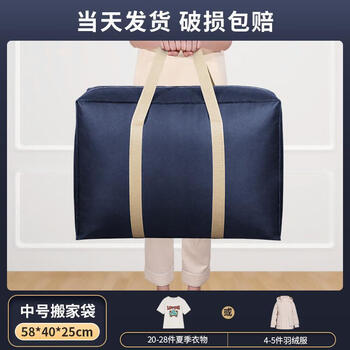 Mielanat moving packing bag artifact quilt storage bag student dormitory luggage bag large capacity non-woven moisture-proof medium ribbon navy 58*40*25cm optional size
