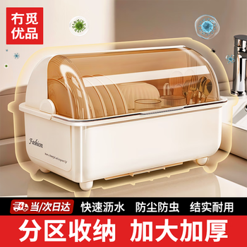 No mi high-quality tableware storage box, kitchen dishware rack, dish rack, draining bowl rack, draining bowl rack, dish rack, countertop cupboard rack