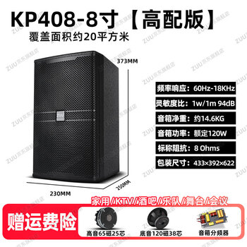 Zuu professional audio set 10-inch 12-inch home karaoke ktv single and double 15-inch large stage performance speakers outdoor broadcast speaker amplifier combination kp408 professional speakers high-end version 120 magnetic 38 cores