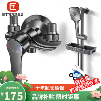 Jiangding's patented gun ash exposed shower shower hot and cold faucet open tube solar water mixing valve electric water heater mixing valve water-plated gray b4 storage square shower cover-downward