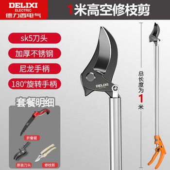 Delixi electric high-altitude pruning shears, special scissors for branches, long-pole high-branch fruit tree pruners