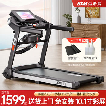 Heisman treadmill, small all-in-one foldable walking machine for home use, special fitness equipment for weight loss, intelligent noise reduction and mute, 10-inch color screen - multi-function/intelligent app/massage head