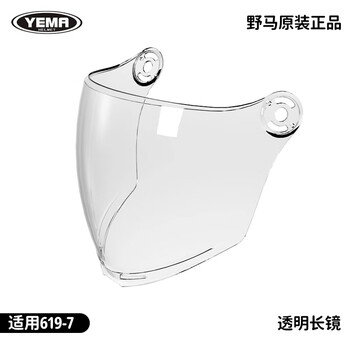 Yema original genuine electric motorcycle helmet anti-fog hd lens 619-7 large size/transparent long lens