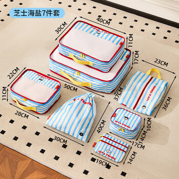 Noshi travel storage bag clothes luggage waterproof washing business travel storage bag clothing packaging bag cheese sea salt 7-piece set