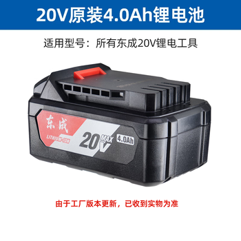 Dongcheng hand electric drill 20v screwdriver 04-13 brushless electric drill bare metal battery charger impact electric drill accessories dongcheng 4000 mah battery (model ffbl2040