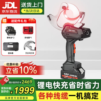 Minxi rechargeable ratchet scissors for electricians to cut copper and aluminum kaili wire scissors cable wire cutters electric portable steel core wire gear scissors enhanced version can cut 85mm copper and aluminum wires