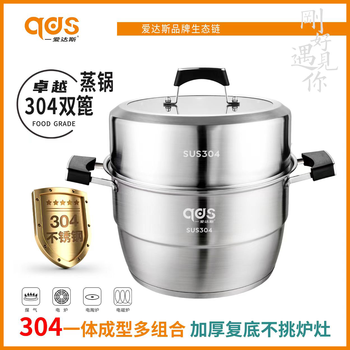 Aidas excellence 304 stainless steel steamer multi-bottom soup pot induction cooker universal 32cm
