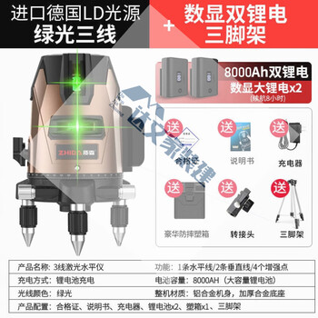 Rsrddy level meter green light 3 lines 5 lines laser high precision automatic leveling water meter strong light green light 3 lines with enhanced point digital display + tripod
