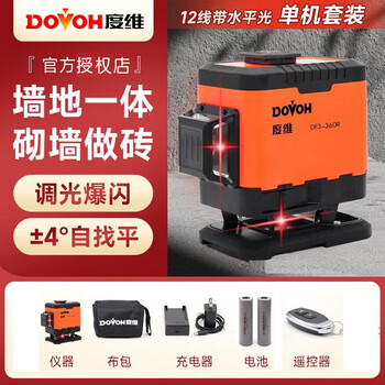 Duwei 12-line spirit level green light wall-mounting instrument high-precision wall and floor dual-purpose automatic line wiring strong light plastering dotting 4 lines super bright red light_with flash