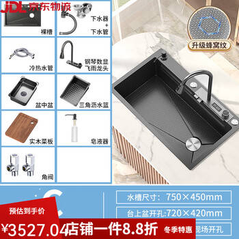 Rifeng feiyu waterfall sink embossed honeycomb kitchen 304 stainless steel large single sink household wash waterfall 75x45c flagship digital display ordinary package