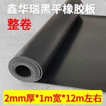 Jiang zhiai rubber mat insulating mat industrial floor mat rubber high voltage insulating rubber sheet non-slip black power distribution room floor mat 2mm thick_1m wide_12m or so full roll