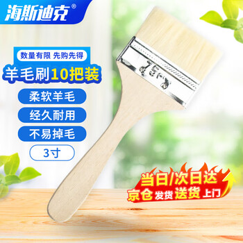 Hasdick high quality wool brush 3 inches (10 pieces) wooden handle paint tool soft bristle paint barbecue brush dust cleaning brush hkxy-27