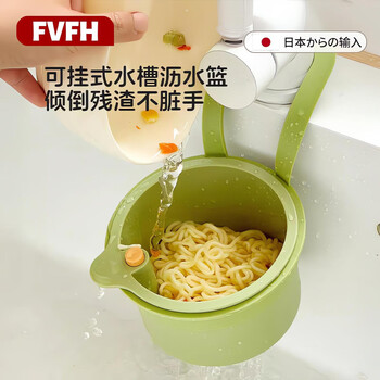 Fvfh japanese sink drain basket hanging bag faucet dishwashing sponge storage rack kitchen sink punch-free hanging basket white separate filter 1 pack