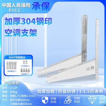 Thickened 304 stainless steel air conditioner bracket 1p1.5p2p3p5p air conditioner outdoor unit bracket universal style 1.5p luxury rack (with m10*80 expansion)-304