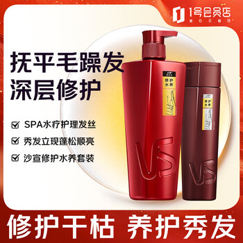 Sassoon (vs) repairing water care set shampoo 400g + conditioner 200g discounted amino acid shampoo