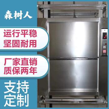 Invincible food conveying machine small elevator hotel kitchen food conveying elevator hotel simple automatic serving restaurant restaurant ladder traction type food conveying ladder