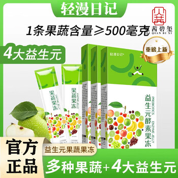 Jushangfu qingman diary enzyme jelly weight loss slim belly fat burning soso defecation prebiotics fruit and vegetable filial element original enzyme jelly 10 boxes