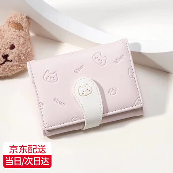 Huaji (huaji) wallet women's coin purse card holder women's 2025 new student cute fashion folding small fresh portable short style pink