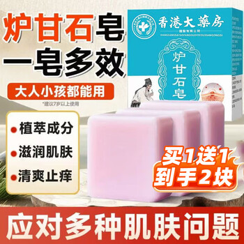 Niyantang calamine soap special effect skin anti-itch soap can be used all over the body to inhibit bacteria and relieve itching, soothe red and itchy skin, official authentic product
