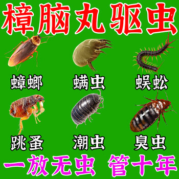 Mothballs repellent bed bugs, fleas, mites, closet repellent, mildew-proof, moisture-proof, odor-proof, cockroach-proof medicine 1 bag 24 small packs