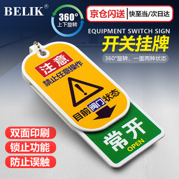 Belik normally open and normally closed switch status indication sign 1 piece 5*12.5cm abs plastic with locking function pipeline identification sign equipment pipeline valve warning sign wx-15
