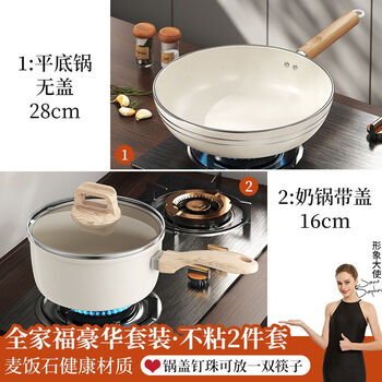 Wuduhui maifan stone non-stick full pot set household induction cooker gas stove general kitchen utensils steaming, frying, soup pot wok wuduhui wduhi丨selected quality maifan stone material non-stick 2-piece set pan + milk pot