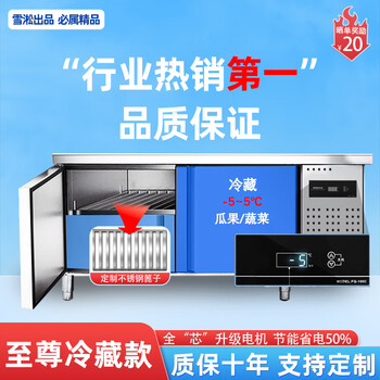 Aixishiping freezer refrigeration workbench freezer fresh-keeping chopping board kitchen freezer operation table refrigerator commercial milk tea shop refrigerated display cabinet refrigerated version electronic temperature control + thickened plate + automatic rebound door quality choice length 100*80*80cm
