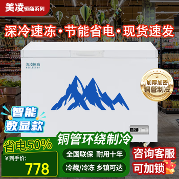Meiling hengshang series commercial freezers, large-capacity household refrigeration and freezing horizontal freezers, single and double temperature conversion freezers, copper tube energy-saving freezers, 698 single temperature single door, 1.15 meters long - refrigeration/freezing - digital display type, copper tube refrigeration - white color