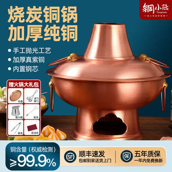 Tong xiaolu old beijing copper hot pot charcoal pure copper household old-fashioned mandarin duck pure handmade charcoal copper pot thickened mutton shabu pot extra thick clear soup pot (suitable for 6-8 people) 34cm